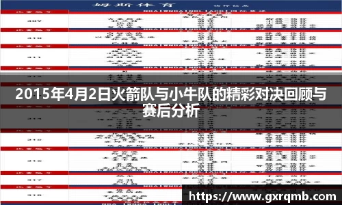 必一运动