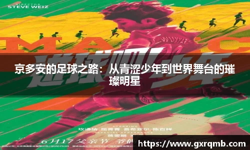 必一运动